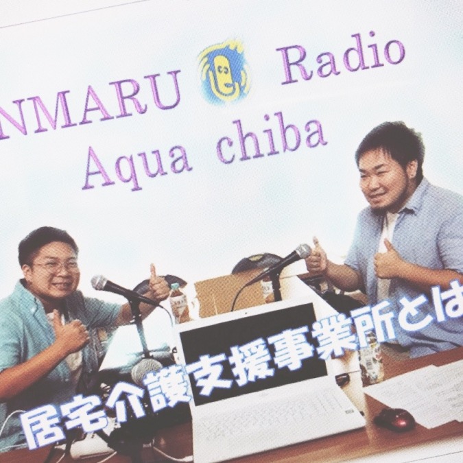 ホンマルラジオ Aqua千葉局