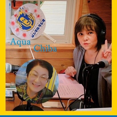 ホンマルラジオ Aqua千葉局🌺