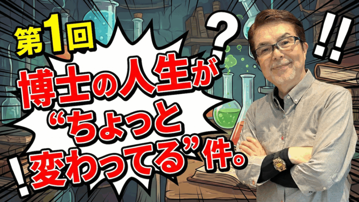 飯島ゼミ｜YouTube 第1回目の動画をぜひご覧ください